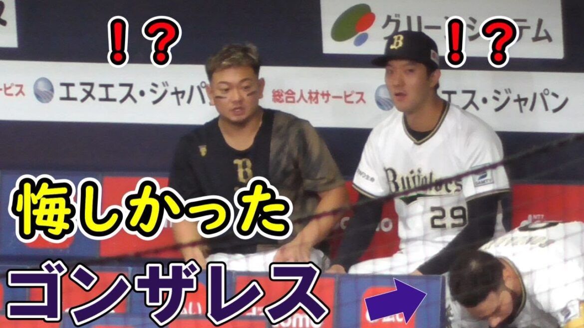 【振り返り】森友哉と田嶋大樹、9回裏の攻撃から試合後まで隣に座って話し込む【楽天戦】