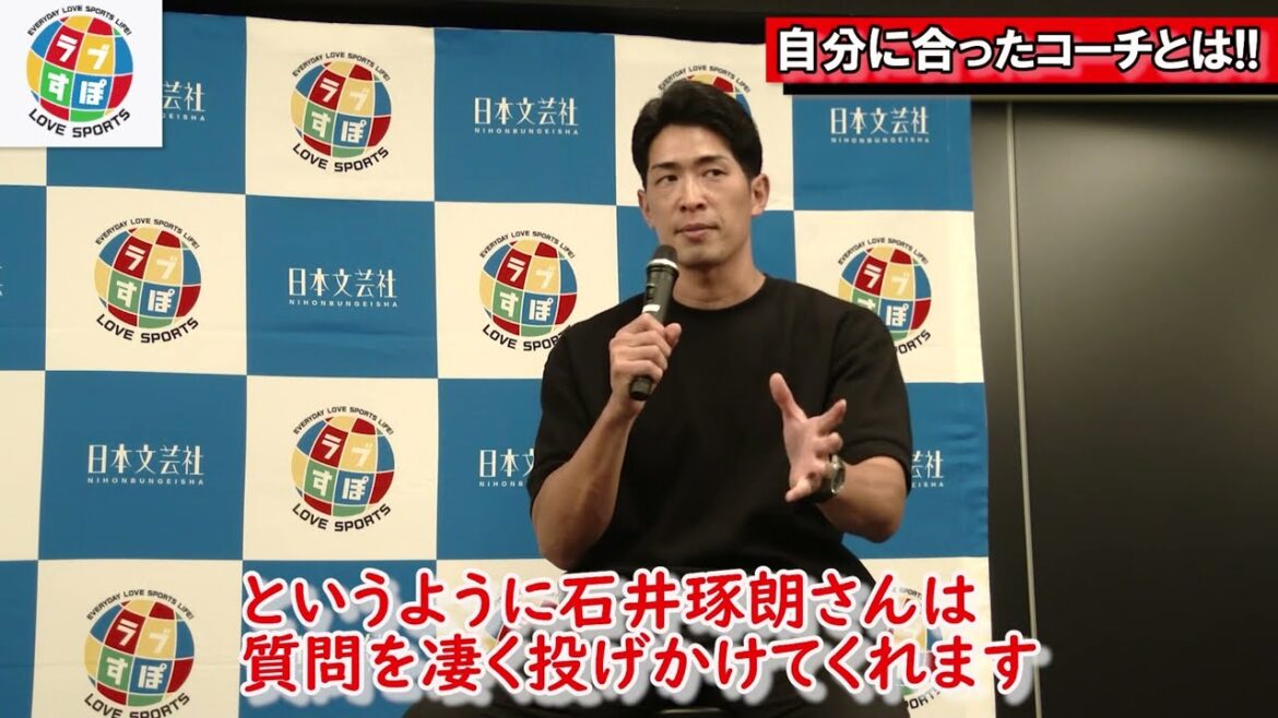 安部友裕ブレイクのキッカケは石井琢朗コーチ!「自分もあんな指導者になりたい」と語るその指導法の魅力とは?【元 広島カープ】