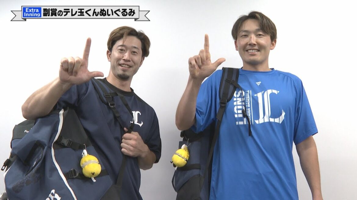 【extra inning】外崎選手とおそろい!!源田壮亮選手にテレ玉くんぬいぐるみをプレゼント!