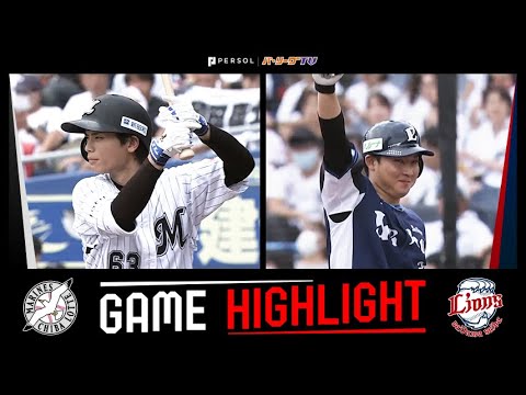Pacific-League: 2023年10月1日 千葉ロッテ対埼玉西武 試合ハイライト
