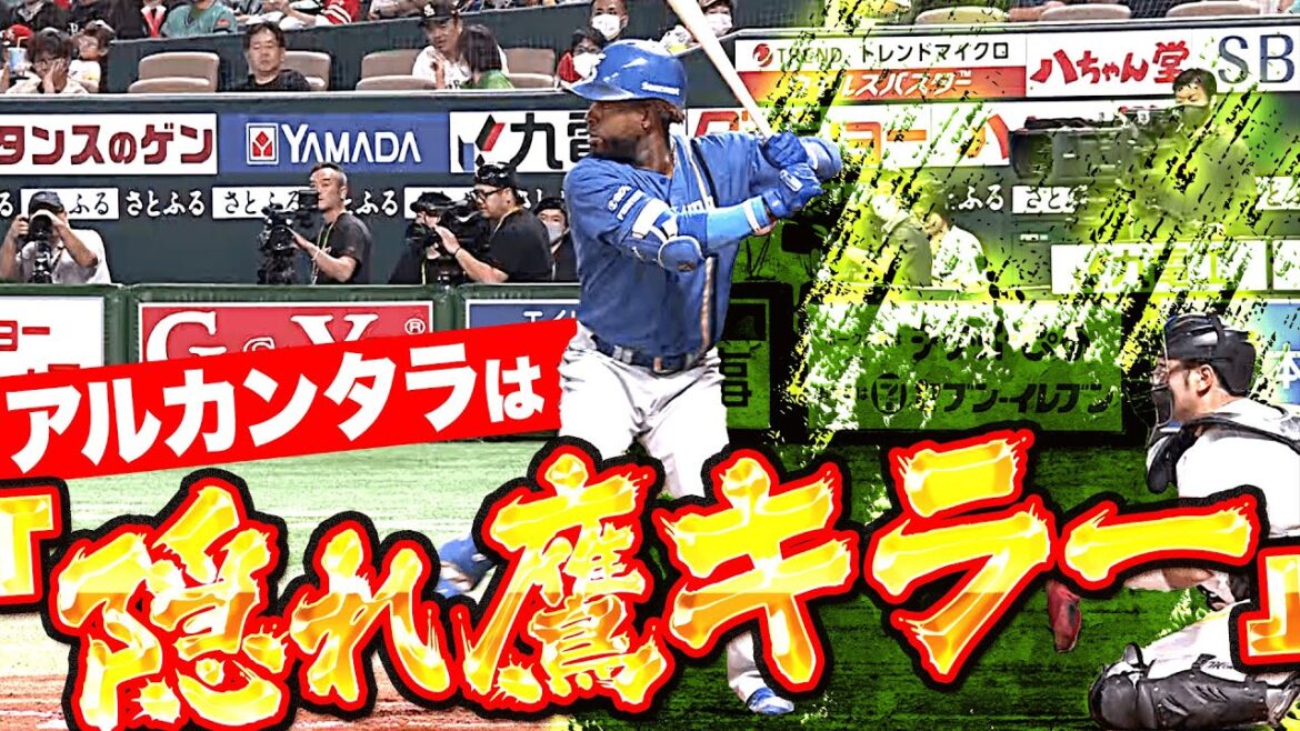 Pacific-League: 【隠れ鷹キラー】アルカンタラ『今季4本のうち3本がホークス戦…4号ソロで先制!』