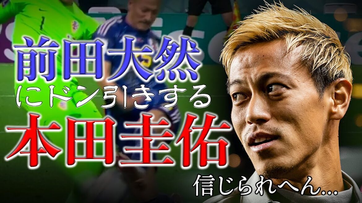 「うそでしょ…」前田大然の鬼プレスに絶句する本田圭佑GM 解説 切り抜き クロアチア戦 ワールドカップ