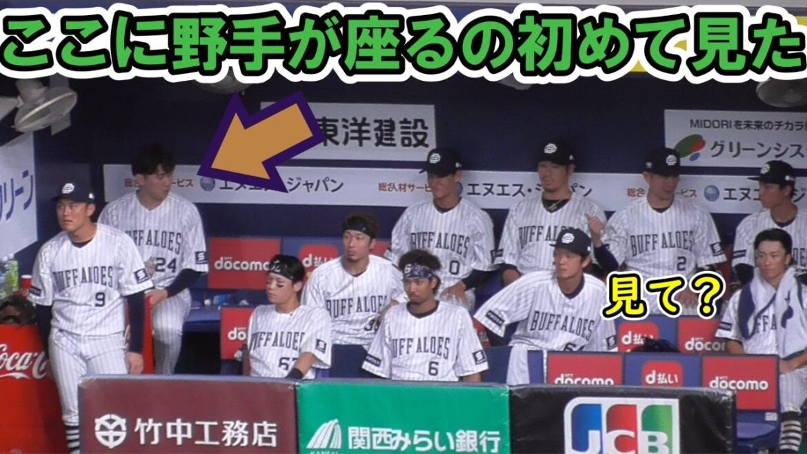 投手が座る所に座って水を飲む紅林弘太郎