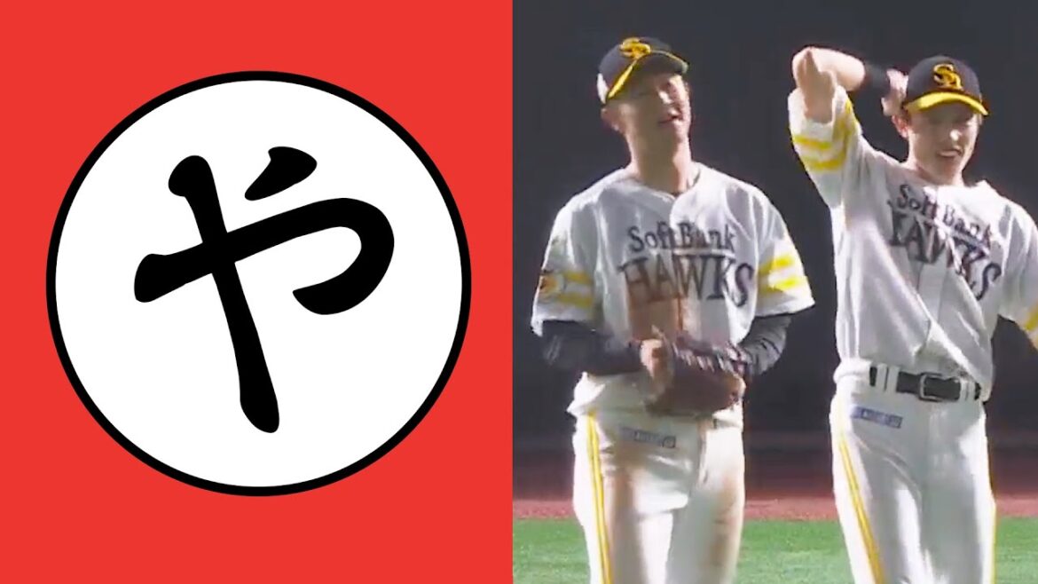 Pacific-League: 【や】柳町、危機一発!【まとめるほどではないまとめ】