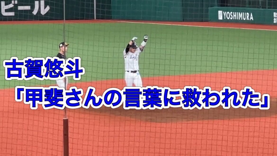 【3点先制まとめ】マキノン、佐藤龍、岸シングル→愛斗犠飛→昨日悔し涙の古賀悠斗2点タイムリー!【西武vsソフトバンク】2023/9/14