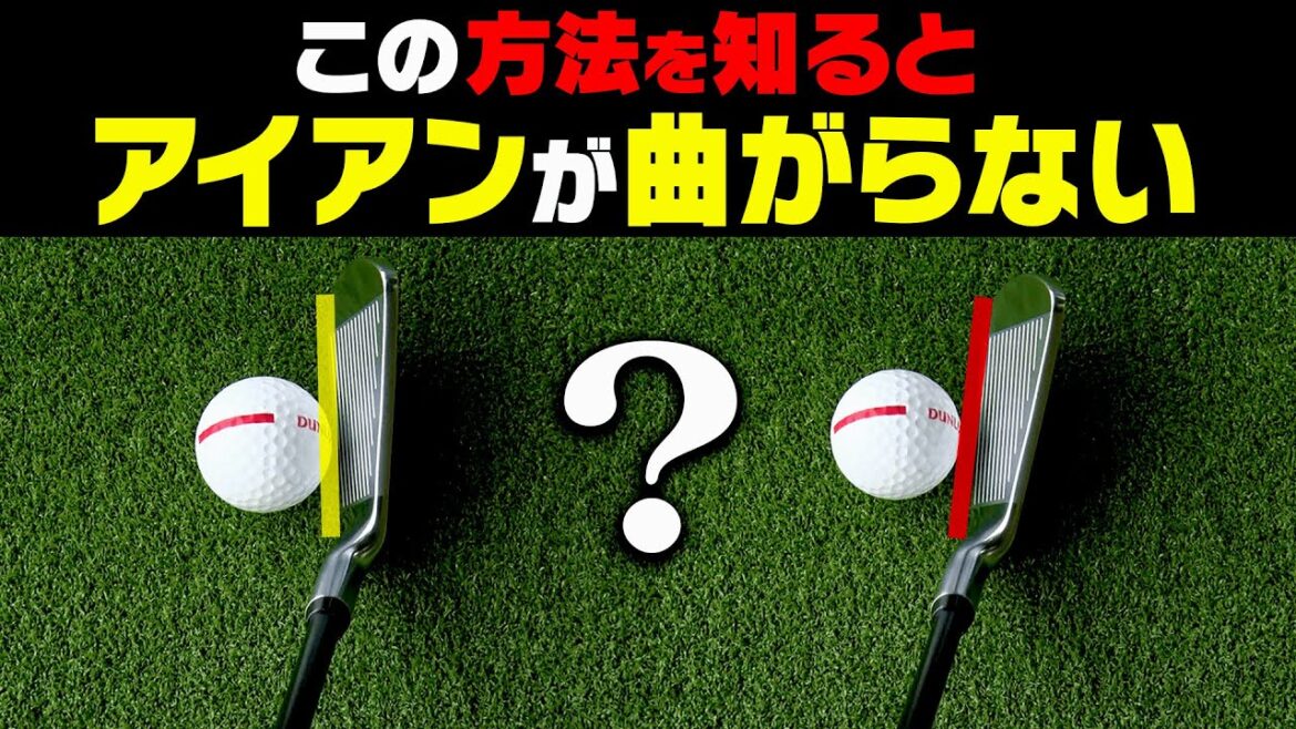 コレをやるとアイアンが芯に当たって飛ぶ!!フェースを████に出すイメージが鍵?【KBSシャフト】【須藤裕太】【かえで】【ゴルフレッスン】