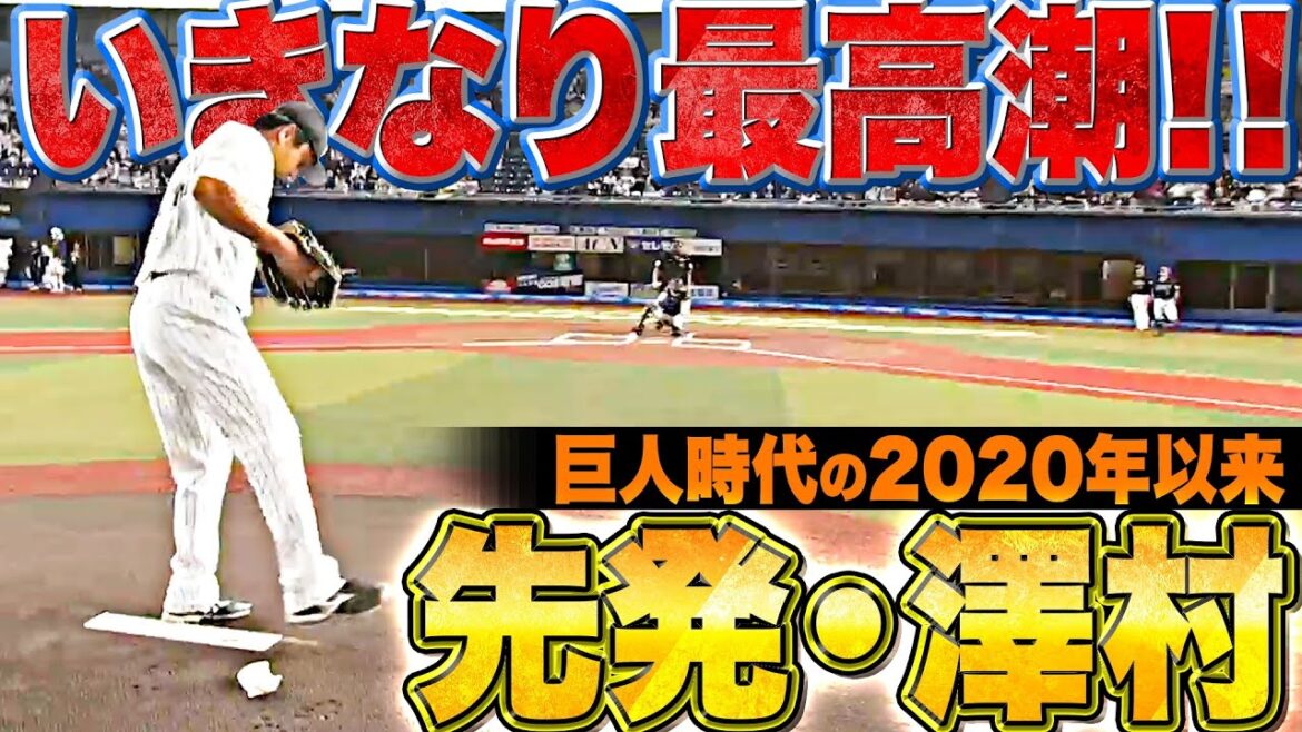Pacific-League: 【いきなり最高潮】澤村拓一『2020年以来…“3年ぶり先発”の結果は!?』