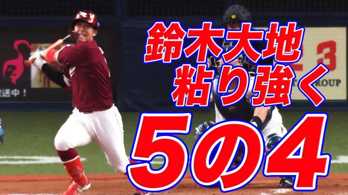 【5の4】鈴木大地 粘り強く4安打
