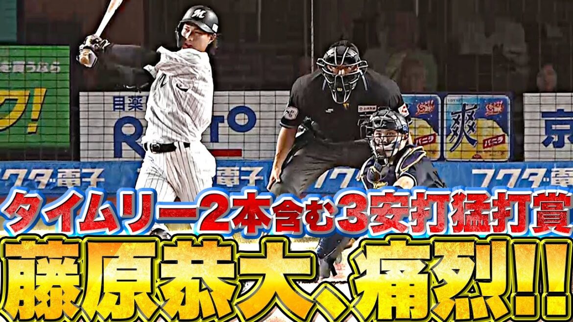 Pacific-League: 【猛打賞でございます】藤原恭大『“痛烈な打球”は復調サイン!? タイムリー2塁打×2本』