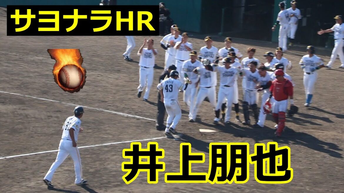 【大分開催】サヨナラHR!!ソフトバンク・井上朋也選手!!VS広島!!2023ウエスタンリーグ公式戦!!