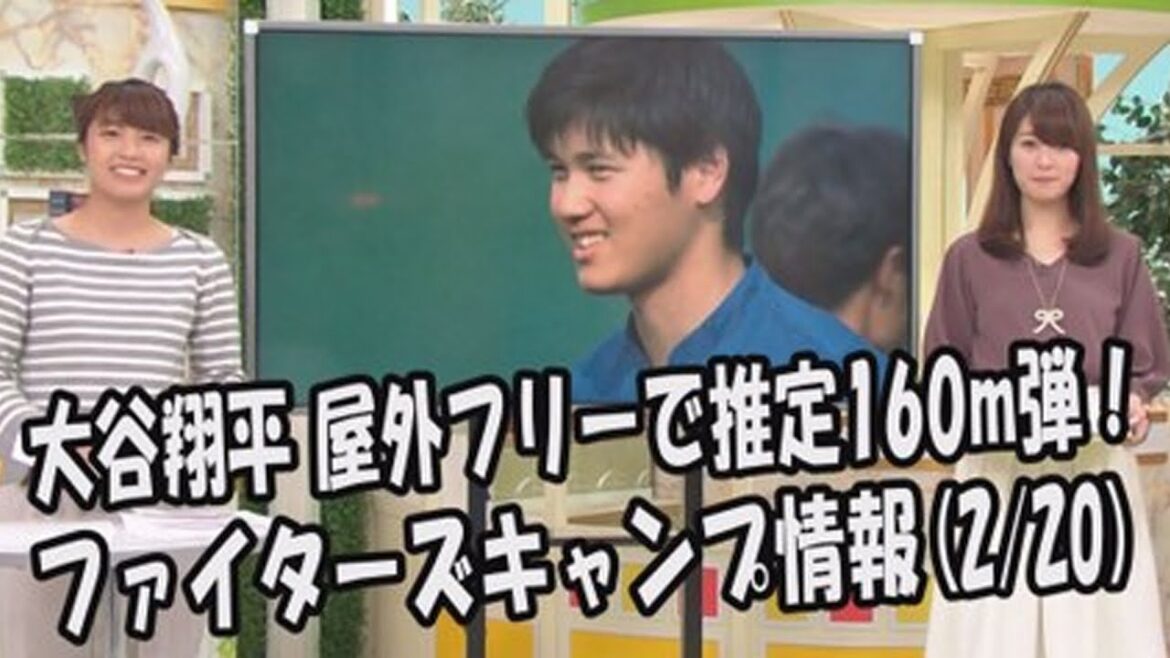 日本ハム 大谷翔平 屋外フリーバッティングで推定160m弾!ファイターズキャンプ情報 2017.2.20 プロ野球