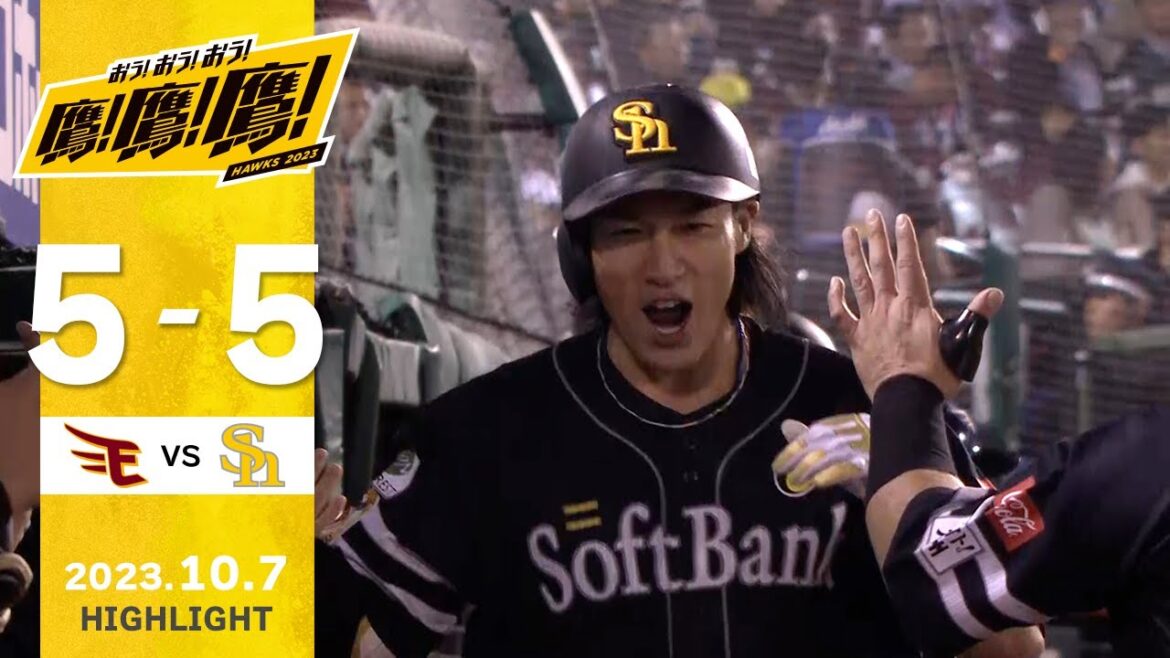 Fukuoka-SoftBank-Hawks: 【ハイライト】柳田の2ランで一時逆転!延長12回の熱戦!10月7日vs楽天イーグルス
