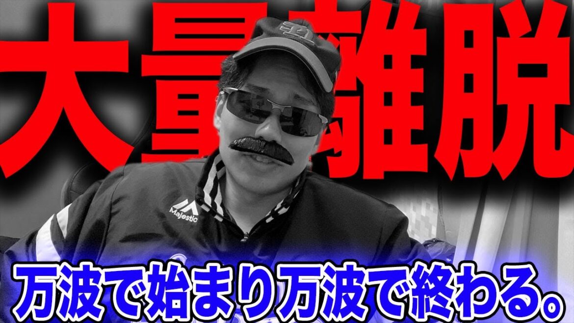 【万波2ホームラン】ホークス、石川柊太6回1失点も負け….