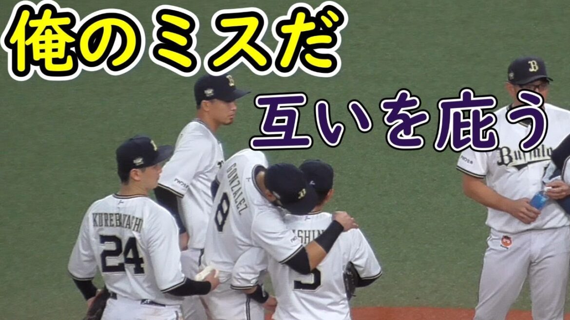 タイムリーエラーについて俺が悪いと言い合うゴンザレスと西野真弘【かばい合う】