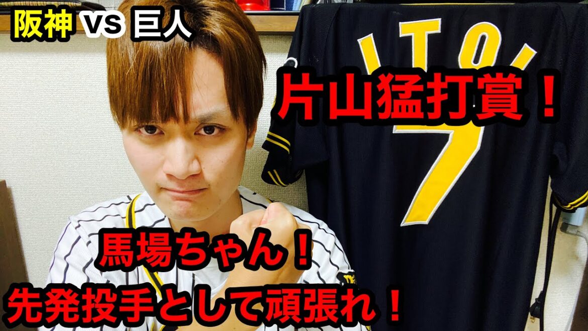 【阪神タイガース】2020/11/21 みやざきフェニックスリーグ 阪神vs巨人 先発馬場皐輔好投! 片山猛打賞アピール!