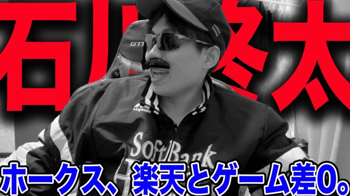 【柊太を救いたい】ホークス、中継ぎ6イニングノーノーも負け….