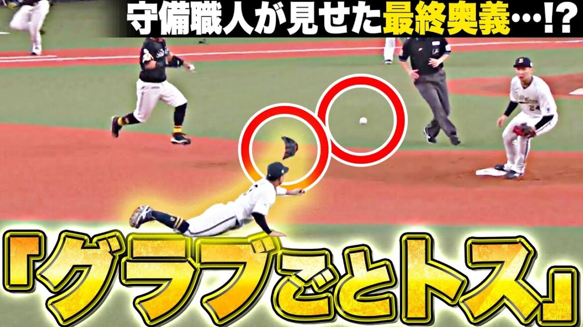 Pacific-League: 【最終奥義…!?】安達了一『土壇場で発動 “グラブごとトス”でピンチ脱出!』