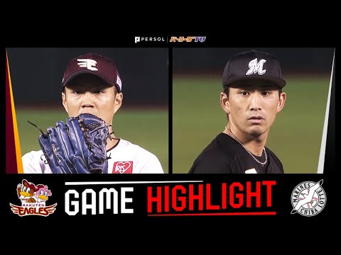 Pacific-League: 2023年10月10日 東北楽天対千葉ロッテ 試合ハイライト
