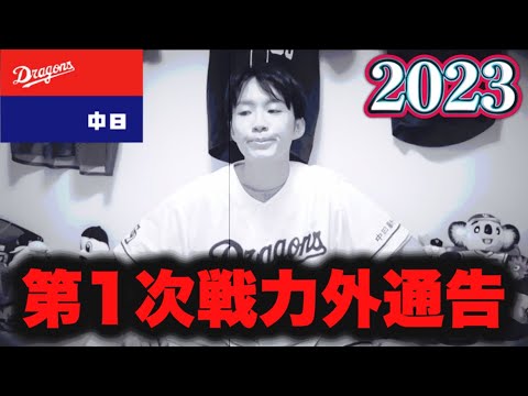 【惜別】「本当にありがとう…」岡野祐一郎 伊藤康祐 松田亘哲 退団決定 2軍投手陣が本当に心配です。(アナタはどっち?!CSファーストステージ重要告知付き📢)