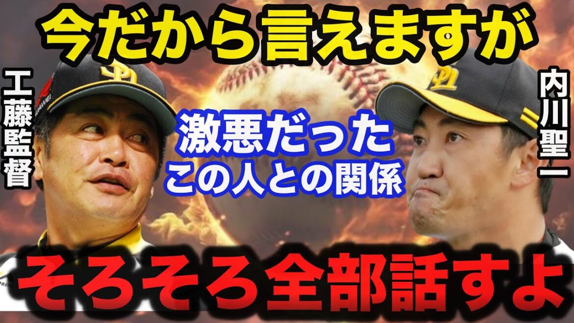 内川聖一「僕を飼い殺しにするつもりですか!?」内川と工藤監督の想像を超える確執に驚きを隠せない【プロ野球】