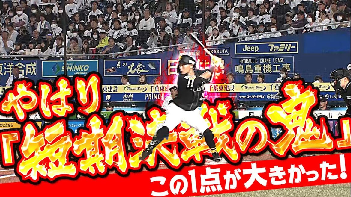 Pacific-League: 【短期決戦の鬼】中村晃『この1点が大きかった…ここ一番で光る勝負強さ』