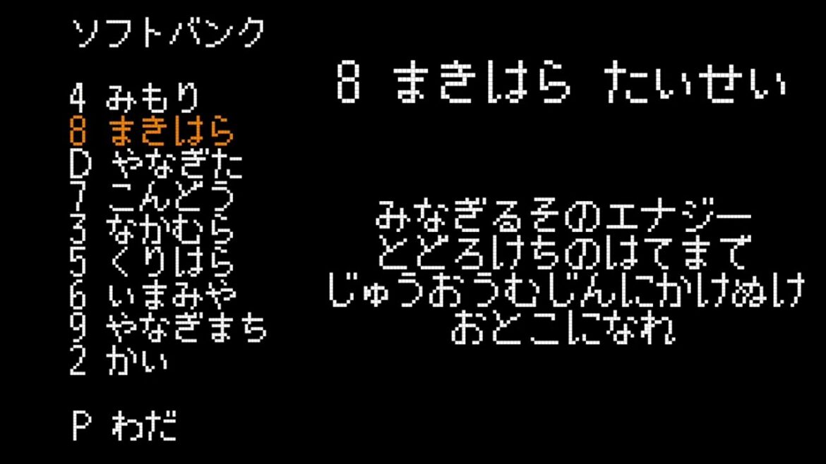 【ファミコン風】2023福岡ソフトバンクホークス応援歌1-9+α