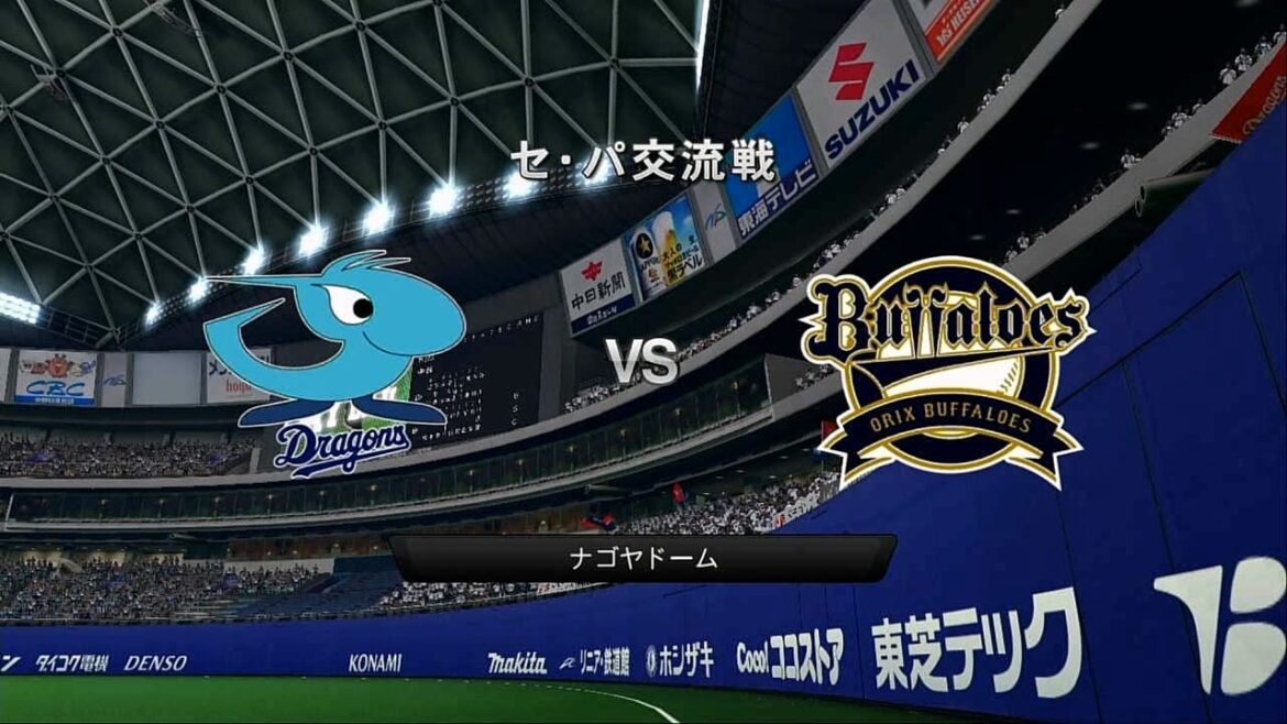 2013☆中日(中田賢一)VSオリックス(井川慶)☆ナゴヤドーム【PS3】プロ野球スピリッツ2013