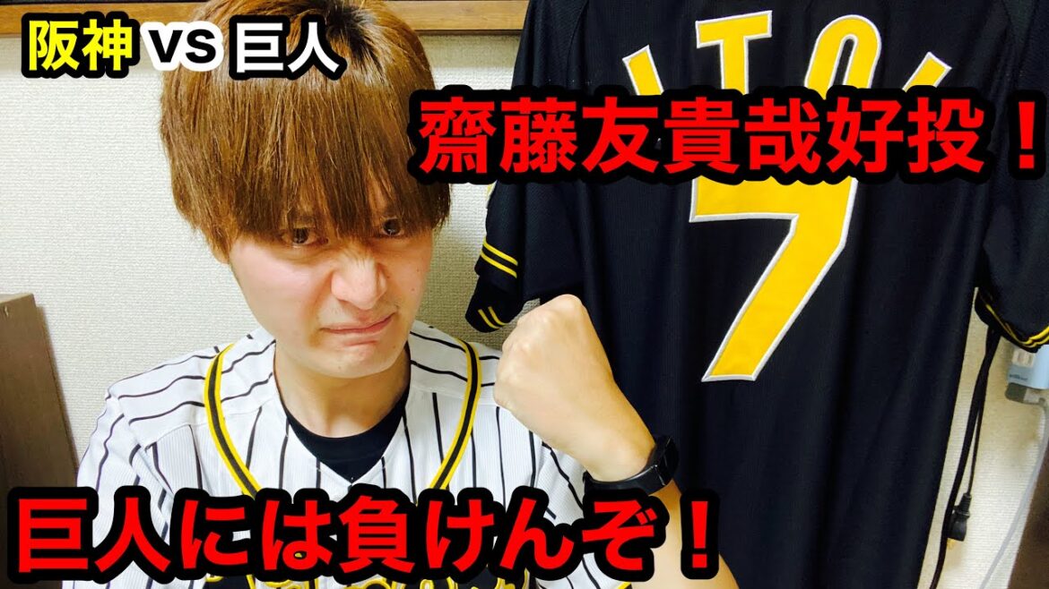 【阪神タイガース】2020/11/24 みやざきフェニックスリーグ 阪神vs巨人 齋藤友貴哉来シーズン先発期待!