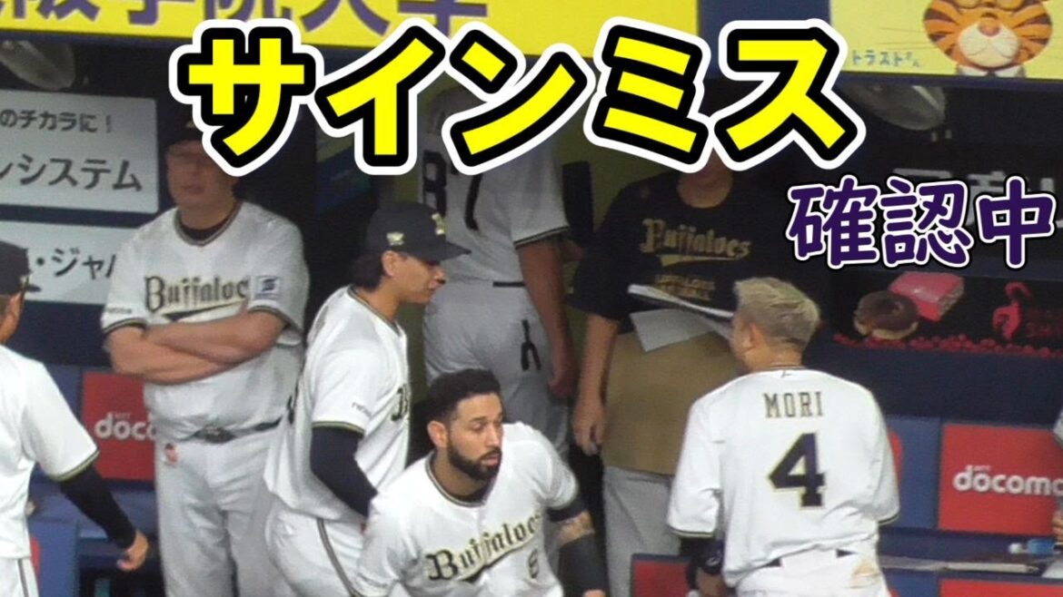 【サインミス】宇田川優希 8回を抑えた後、森友哉に確認に行く【オリックスベンチ】