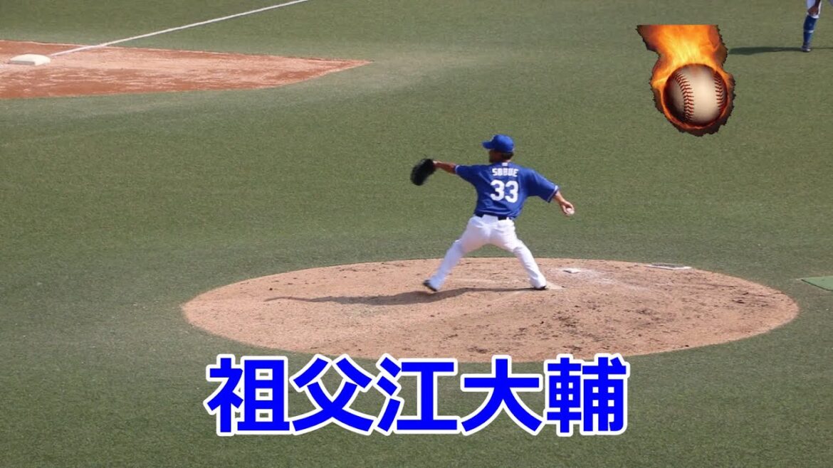 中日・祖父江大輔投手VSソフトバンク!!2023プロ野球ウエスタンリーグ公式戦!!