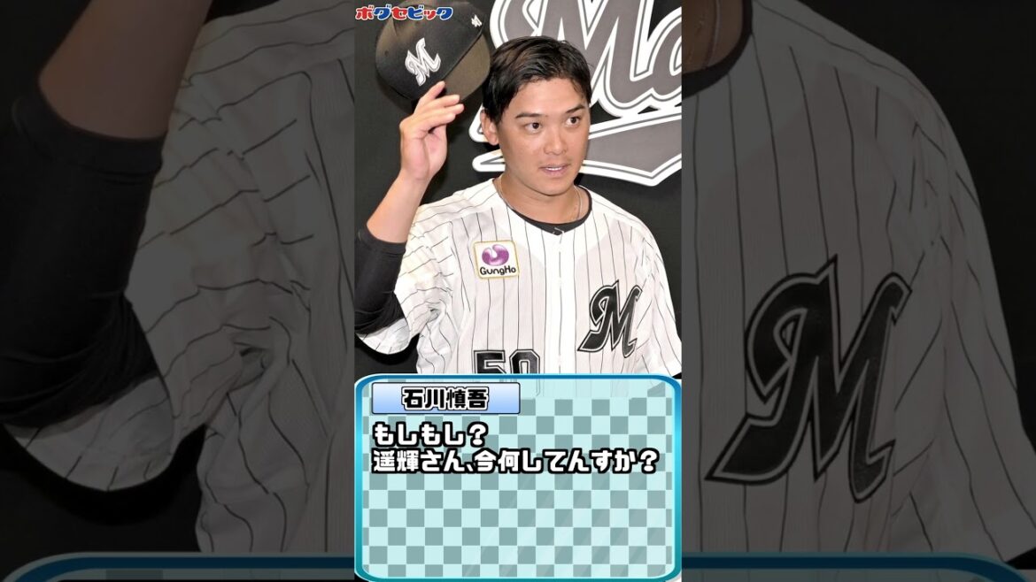 【楽天】西川遥輝、来季構想外・・・【ボグセビック】#shorts