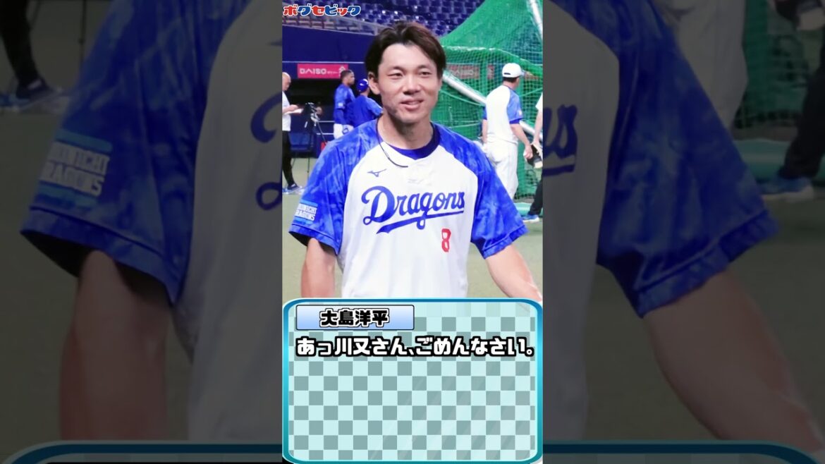 2000本達成間近の大島洋平に中日OB激励!?【ボグセビック】#shorts