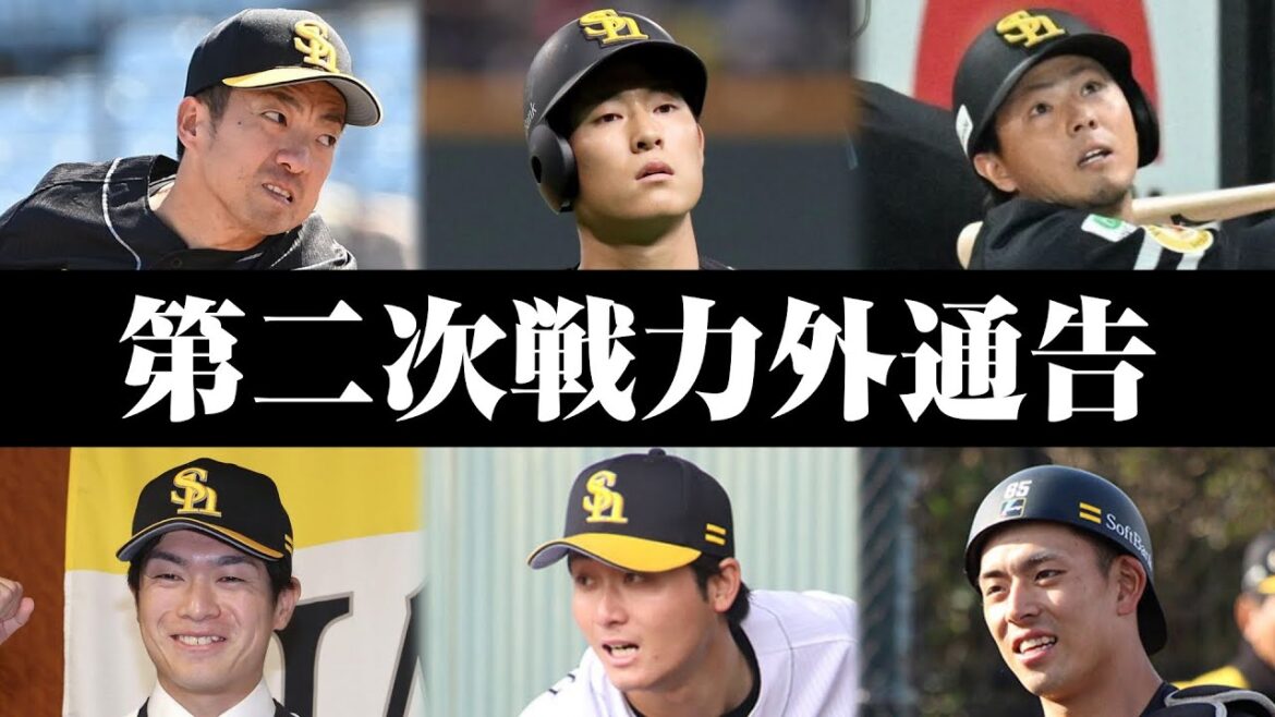 【ホークス戦力外】ガチで実績ある中堅を切りやがった!嘉弥真、上林、佐藤直樹ら6人を戦力外