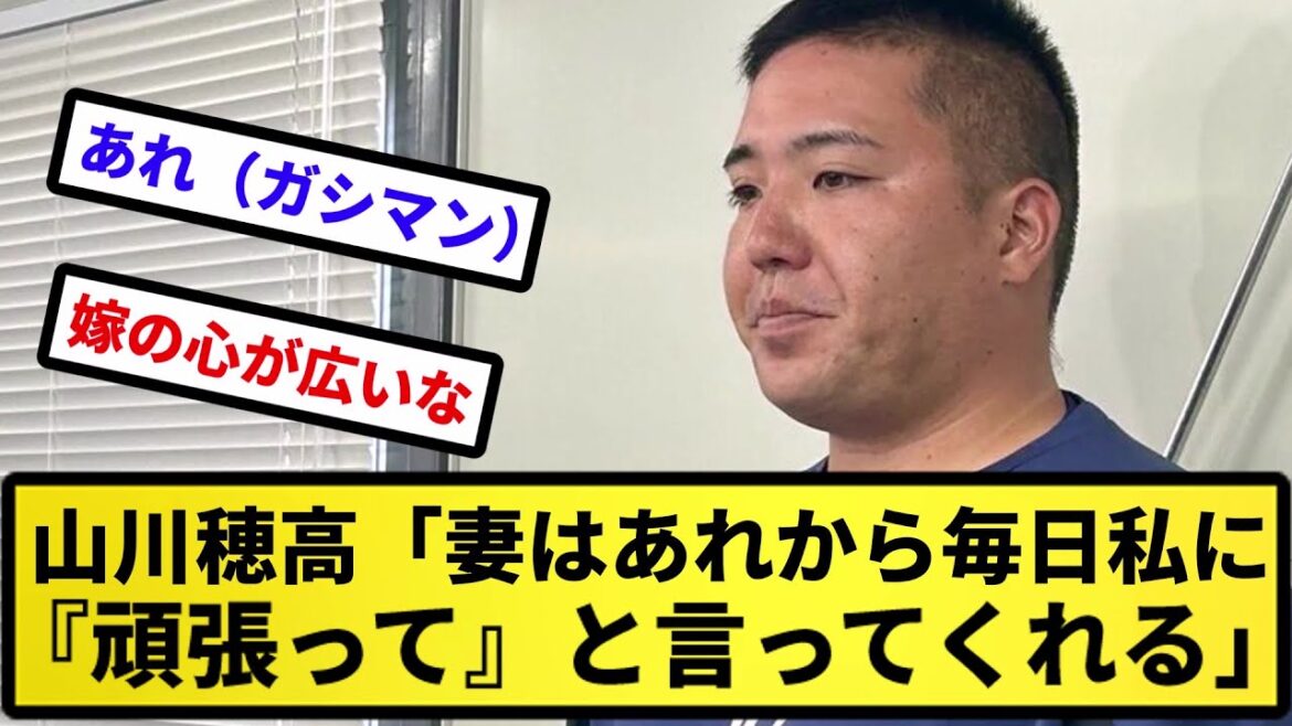 【まじで反省してくれ】山川穂高「妻はあれから毎日私に『頑張って』と言ってくれる」【反応集】【プロ野球反応集】【2chスレ】【5chスレ】