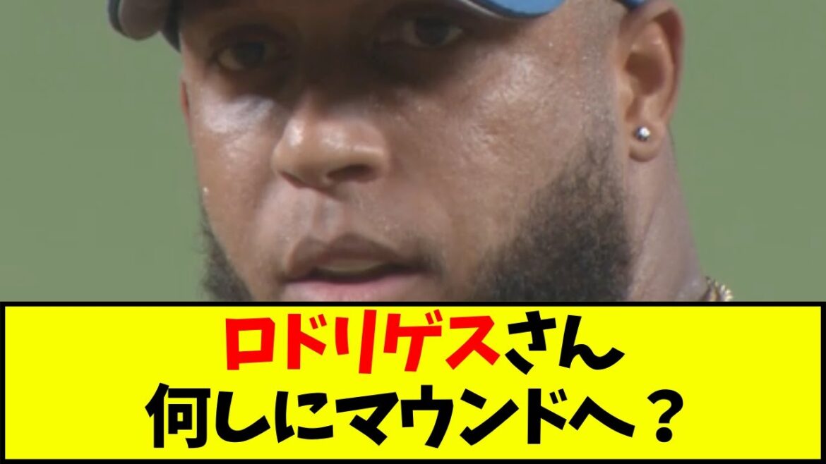 1点リードを守り切ることができず連敗。ロドリゲス投手に対する反応は?
