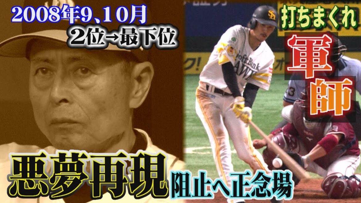 ホークスNEWS★悪夢を繰り返さないために【スポーツCUBE】(2023/9/2.OA)|テレビ西日本