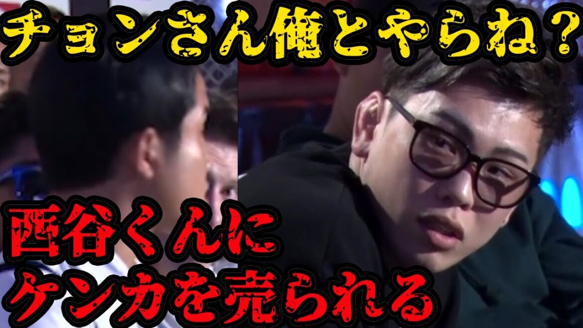 【ブレイキングダウン6】西谷くんにケンカを売られるチョンツーウェイ。本編カットシーン【BreakingDown】