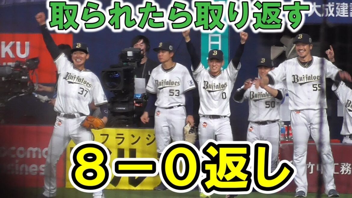 【大勝】日本シリーズ2戦目 2アウトから打線が続いて8得点