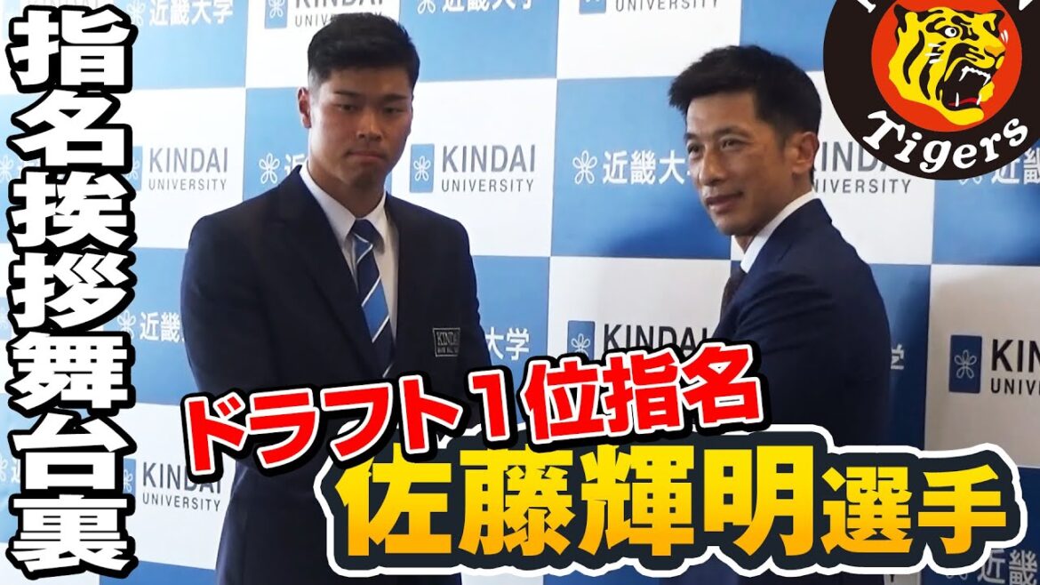 ドラ1 #佐藤輝明 選手への指名挨拶へ密着!