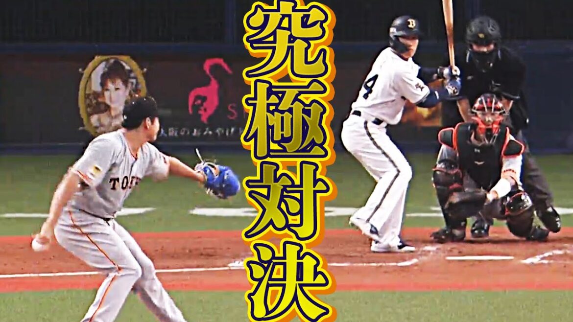 【パ首位打者】吉田正尚 vs. 菅野智之【セ最多勝】