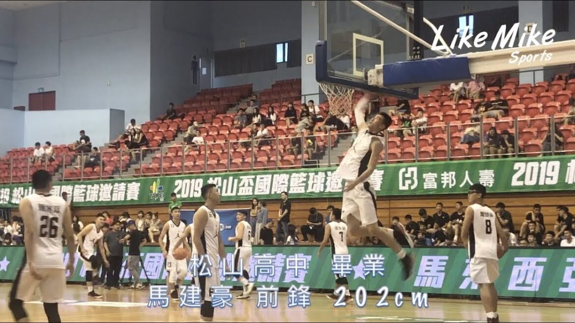 【2019松山盃】#馬建豪 (Riven Ma / class of 2020) SONGSAN CUP mixtape TOO SMOOTH 👌🏼