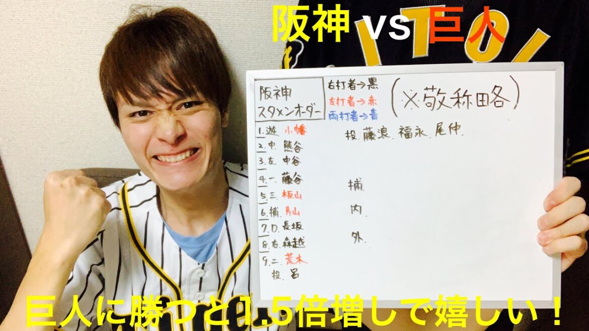 阪神タイガース みやざきフェニックスリーグ⑦ 阪神vs巨人 阪神勝利! 藤浪中継ぎ覚醒なのか? 板山弾炸裂!