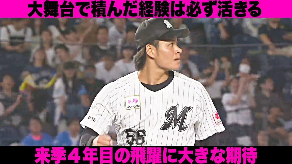 Pacific-League: 【パテレプロスペクトM編①】中森俊介『大舞台で積んだ経験…来季4年目の飛躍に大きな期待!』