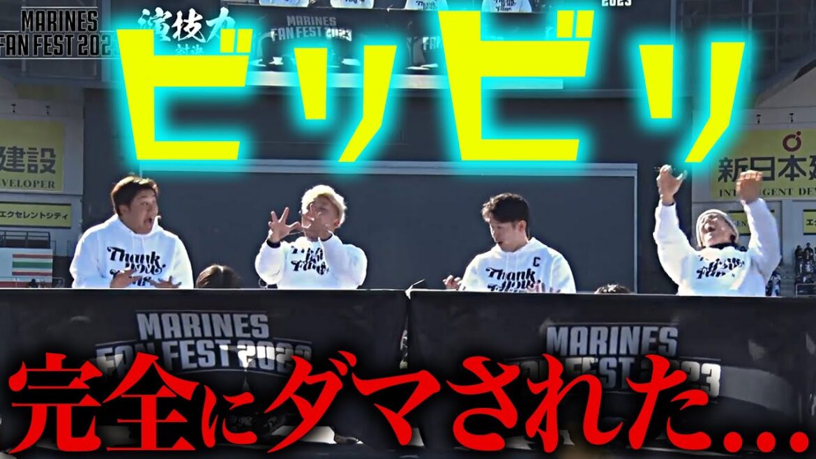 Pacific-League: 【演技派】完全にダマされた…『低周波“ビリビリサイン”書いているのは誰!?』