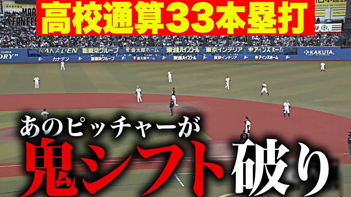 Pacific-League: 【高校通算33本塁打】まさかあの投手が…『“鬼守備固め” 破れたりッ!! 見事すぎる2点タイムリー』