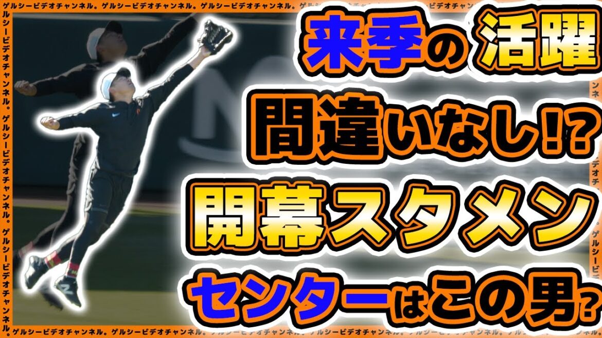 【巨人】来季の活躍間違いなし!?二軍打率4位の萩尾匡也や堀田賢慎がアジア・ウインター・ベースボール・リーグへ向け準備|読売ジャイアンツ球場自主トレ風景|プロ野球ニュース