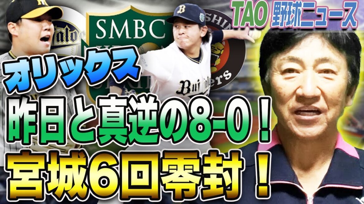 西勇輝、耐えきれず4失点!