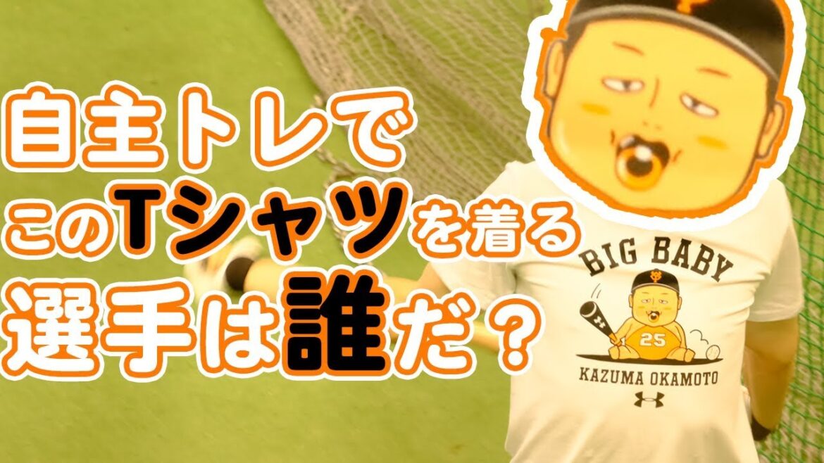 巨人 重信慎之介、石川慎吾、湯浅大の自主トレーニング【読売ジャイアンツ】ジャイアンツ球場 yomiurigiants
