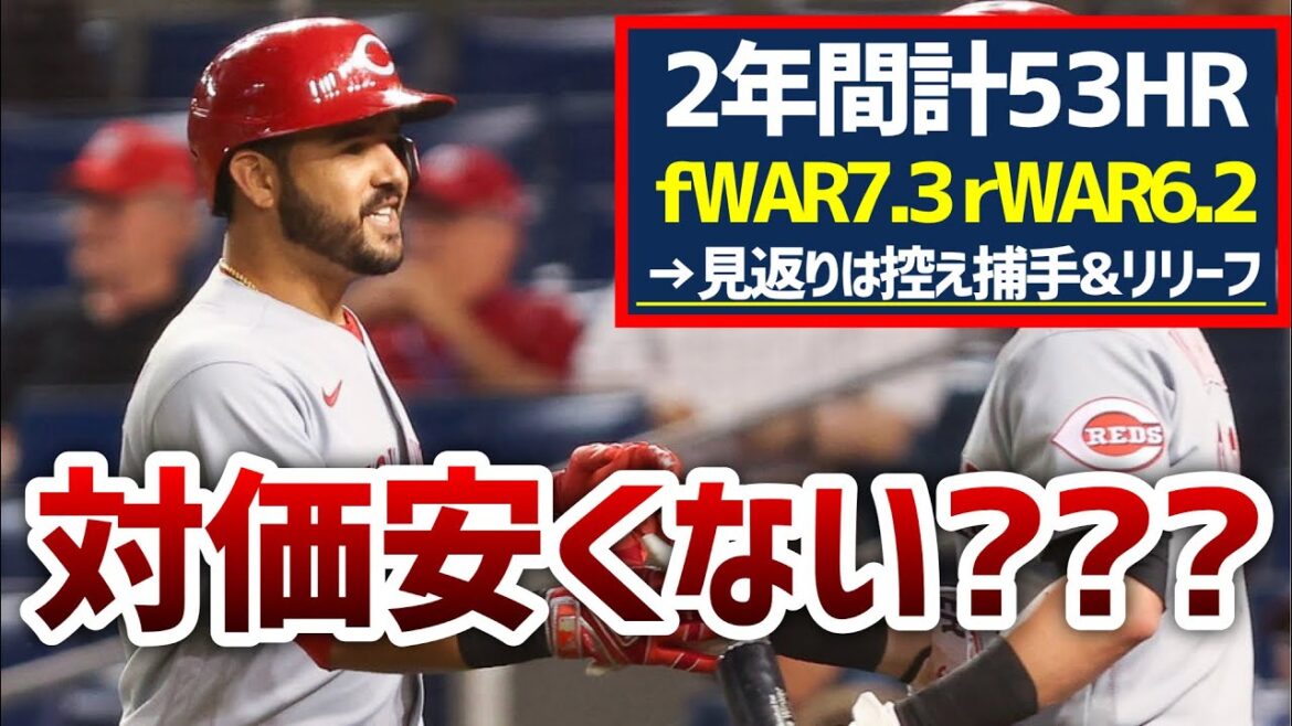 【MLB】このトレード単体では全くもって理解できない。しかし…?