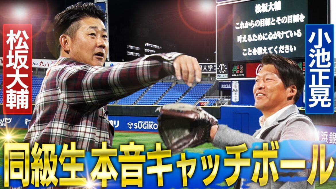 【本心】甲子園、WBC、MLB挑戦の舞台裏と叶えたい未来…25年振り同級生キャッチボールで打ち明ける松坂大輔の生き様…イチロー名勝負秘話も!